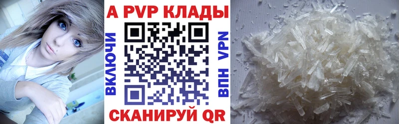 А ПВП Crystall  Коркино 