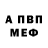 Amphetamine Розовый Sneaky Cobra