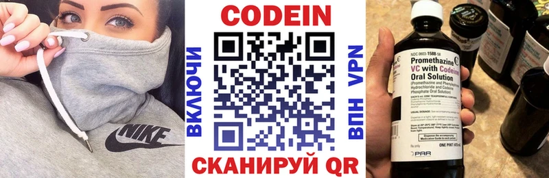 Codein Purple Drank  купить наркотик  Коркино 